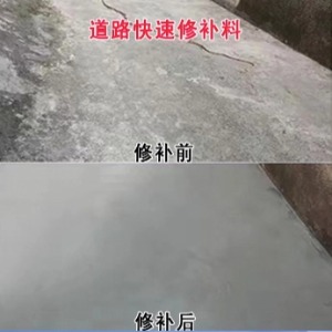 永嘉水泥路面薄层修补剂