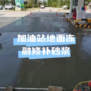 永嘉水泥地面快速修复剂